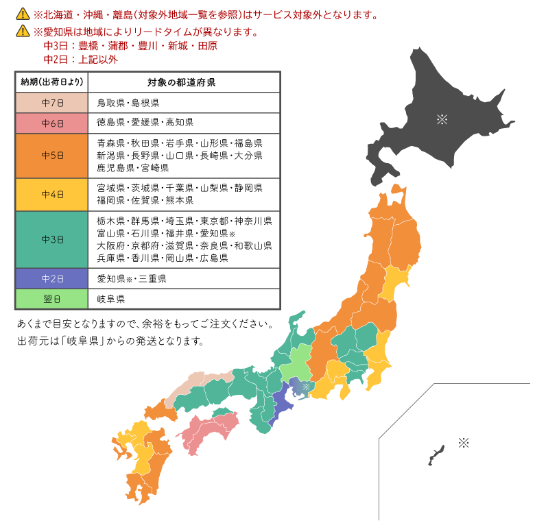 全国所要日数マップ