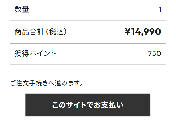クーポン使用STEP.2の画像
