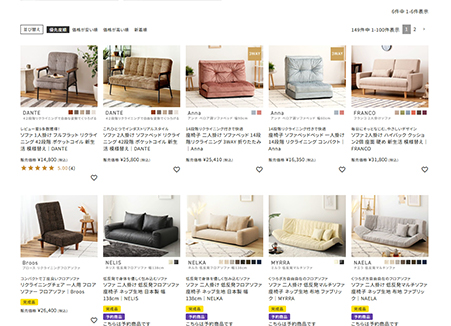 圧倒的な商品ラインナップ