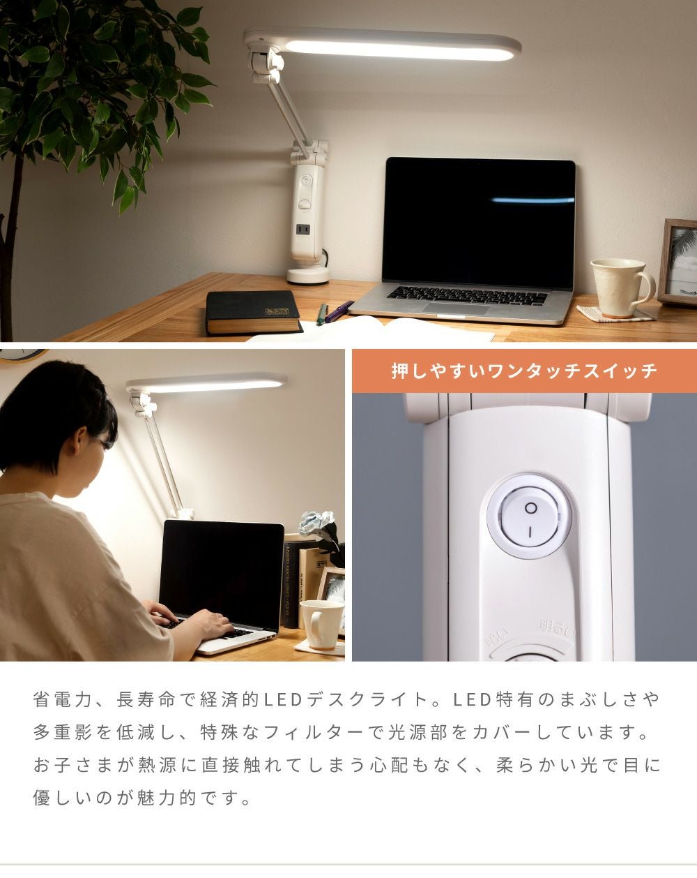 みーホワイトデスク LEDライト付き 2個セット] LEDライト デスクライト LED L字型 コンセント付き | AZUMAYA