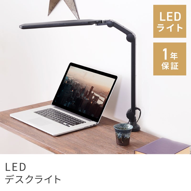 LEDライト デスクライト LED L字型 コンセント付き 6段階調光 | AZUMAYA