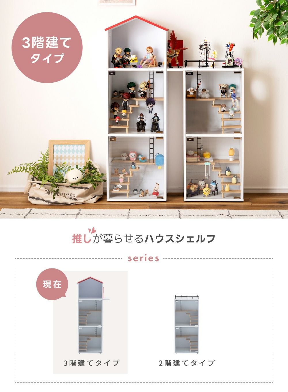 コレクションシェルフ 3段 フィギュア ケース ガラス 推し活 棚 グッズ