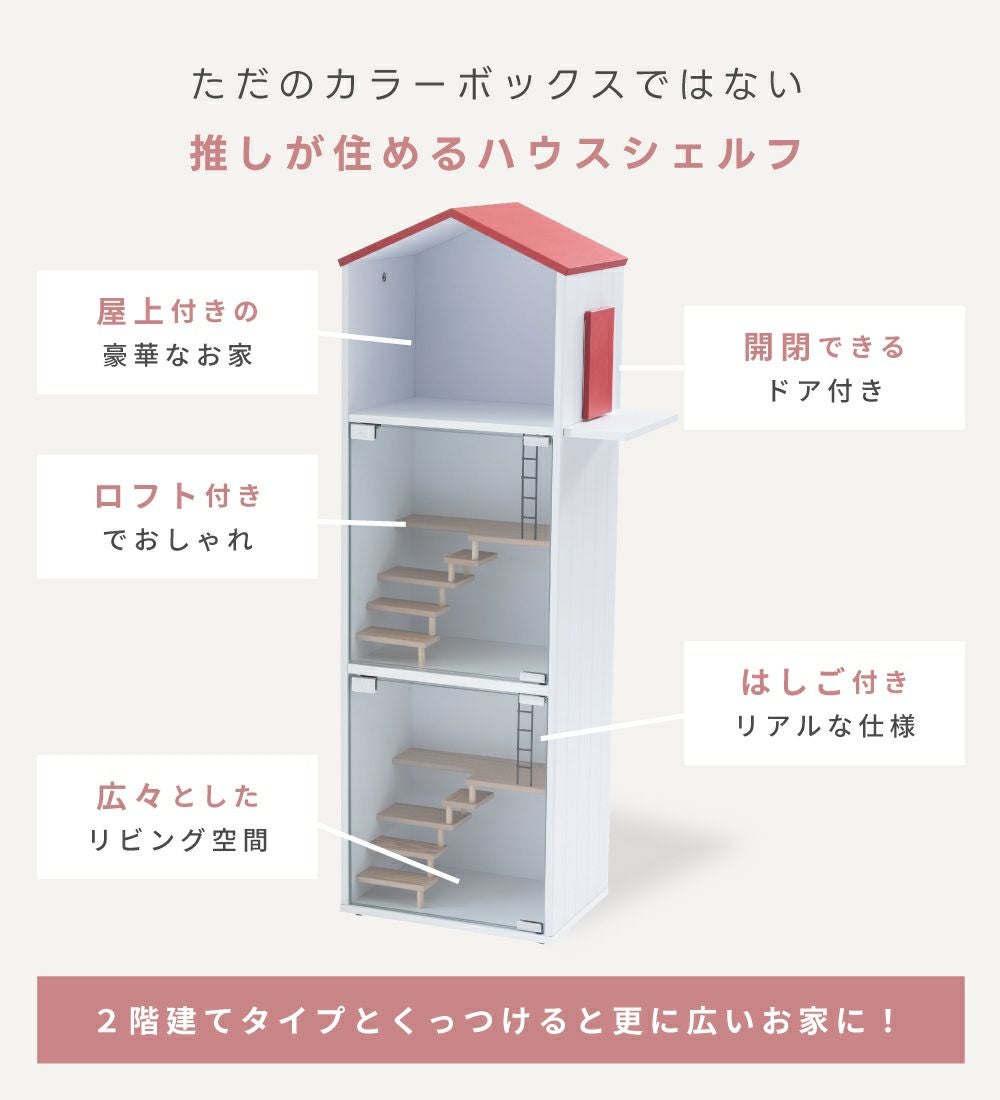 コレクションシェルフ 3段 フィギュア ケース ガラス 推し活 棚 グッズ