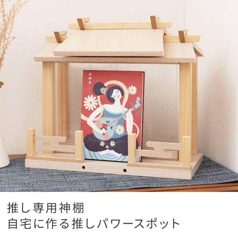 推し活収納