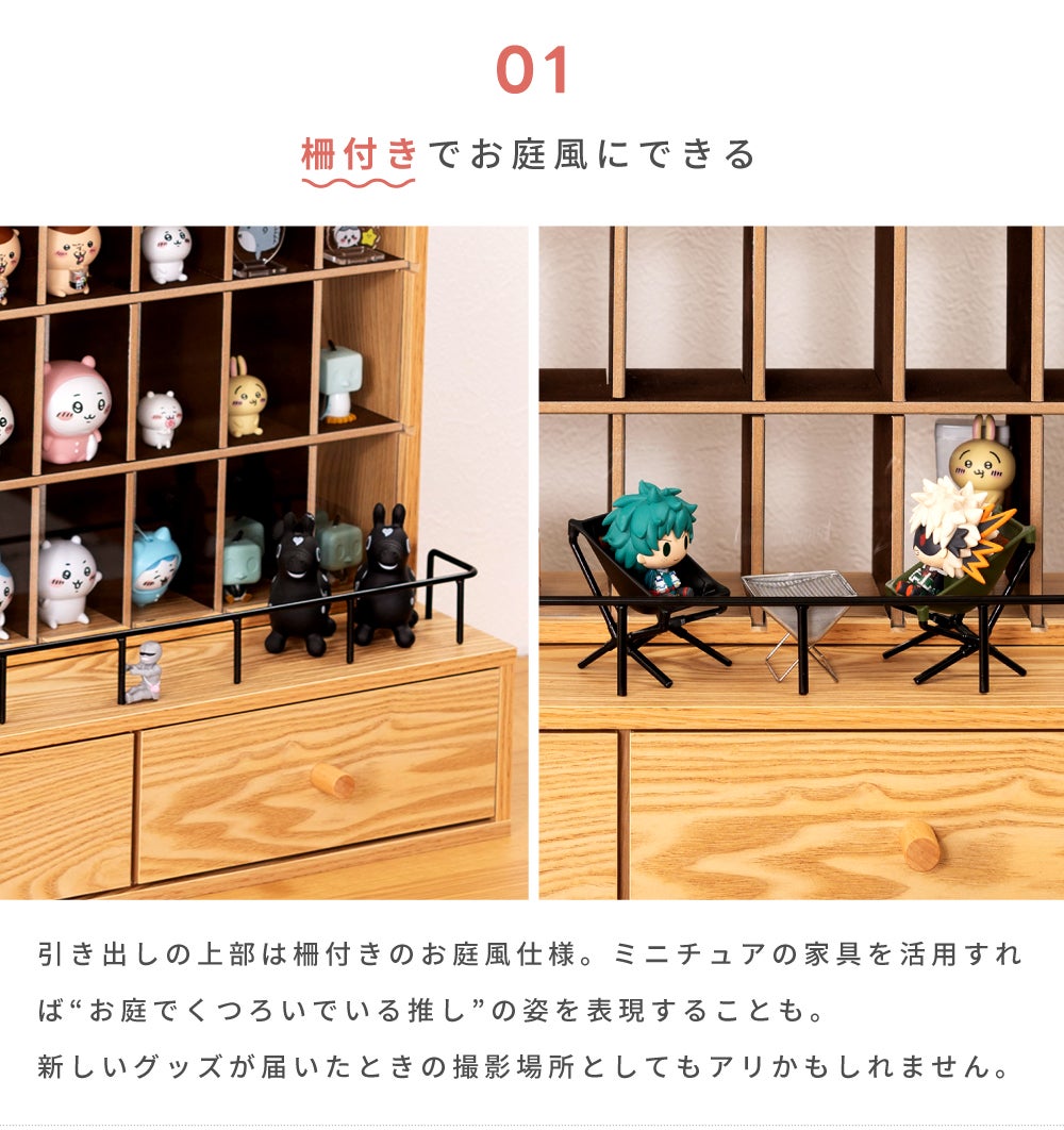 推し活 棚 卓上 コレクションラック 引き出し フィギュア アクスタ
