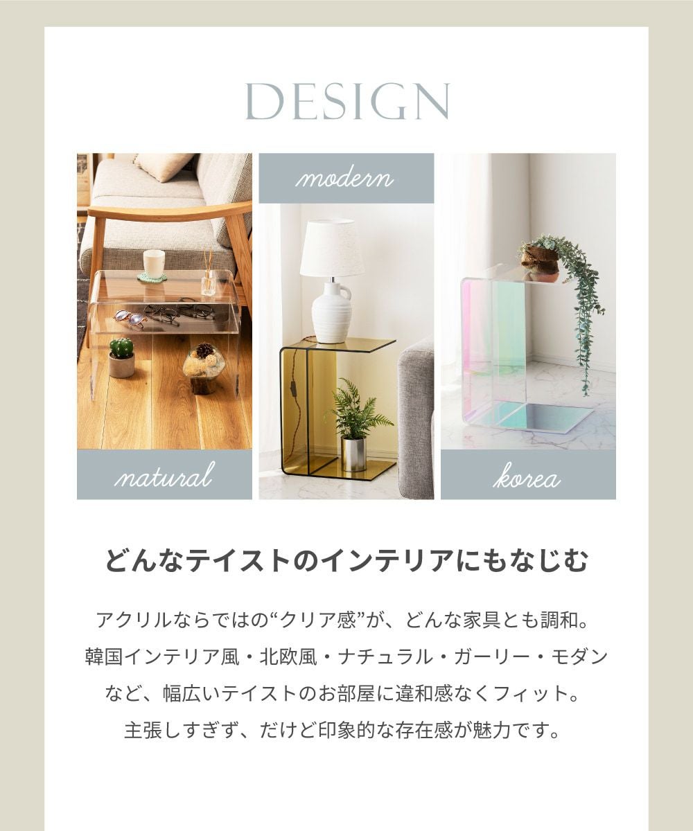 サイドテーブル アクリル 軽い 割れにくい 丸角仕様 2WAY｜LOUISE