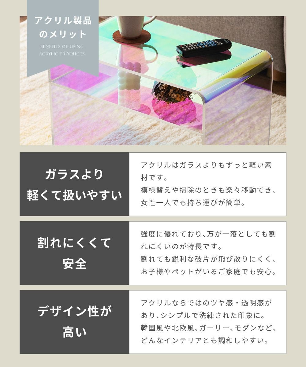サイドテーブル アクリル 軽い 割れにくい 丸角仕様 2WAY｜LOUISE