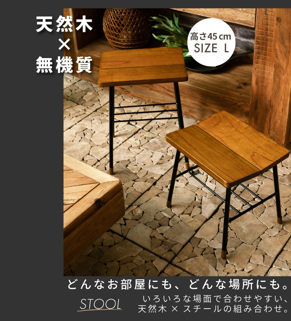スツール 木製 丸 高さ45cm 椅子 チェア 玄関 アンティーク おしゃれ
