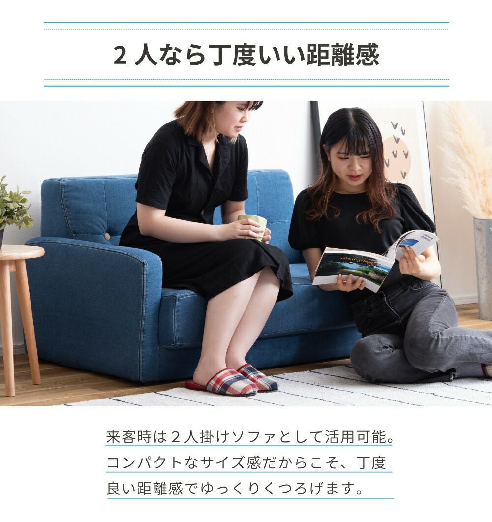 ソファ 1人掛け 一人掛け 1.5人掛け 2人 おしゃれ ゆったり デニム