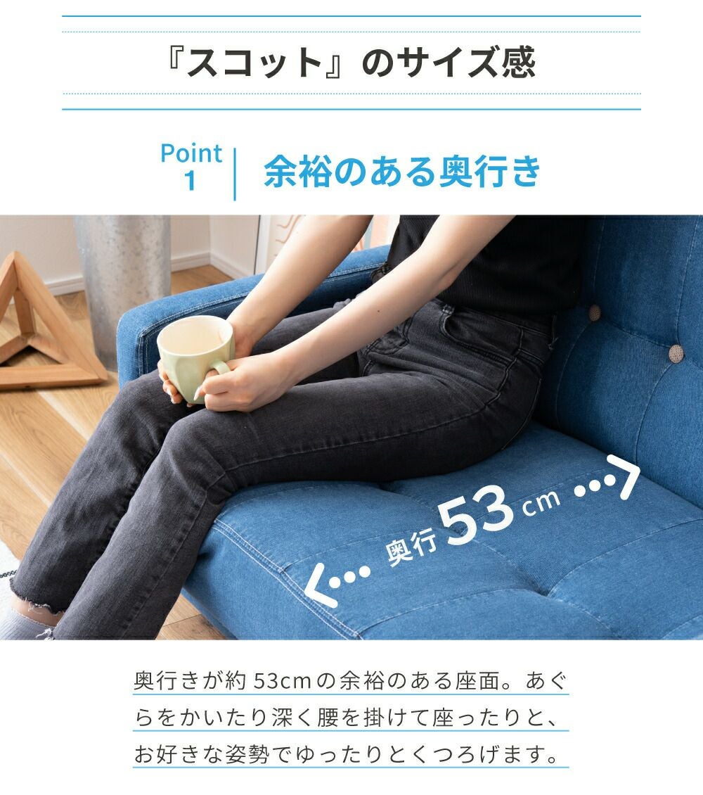 ソファ 1人掛け 一人掛け 1.5人掛け 2人 おしゃれ ゆったり デニム