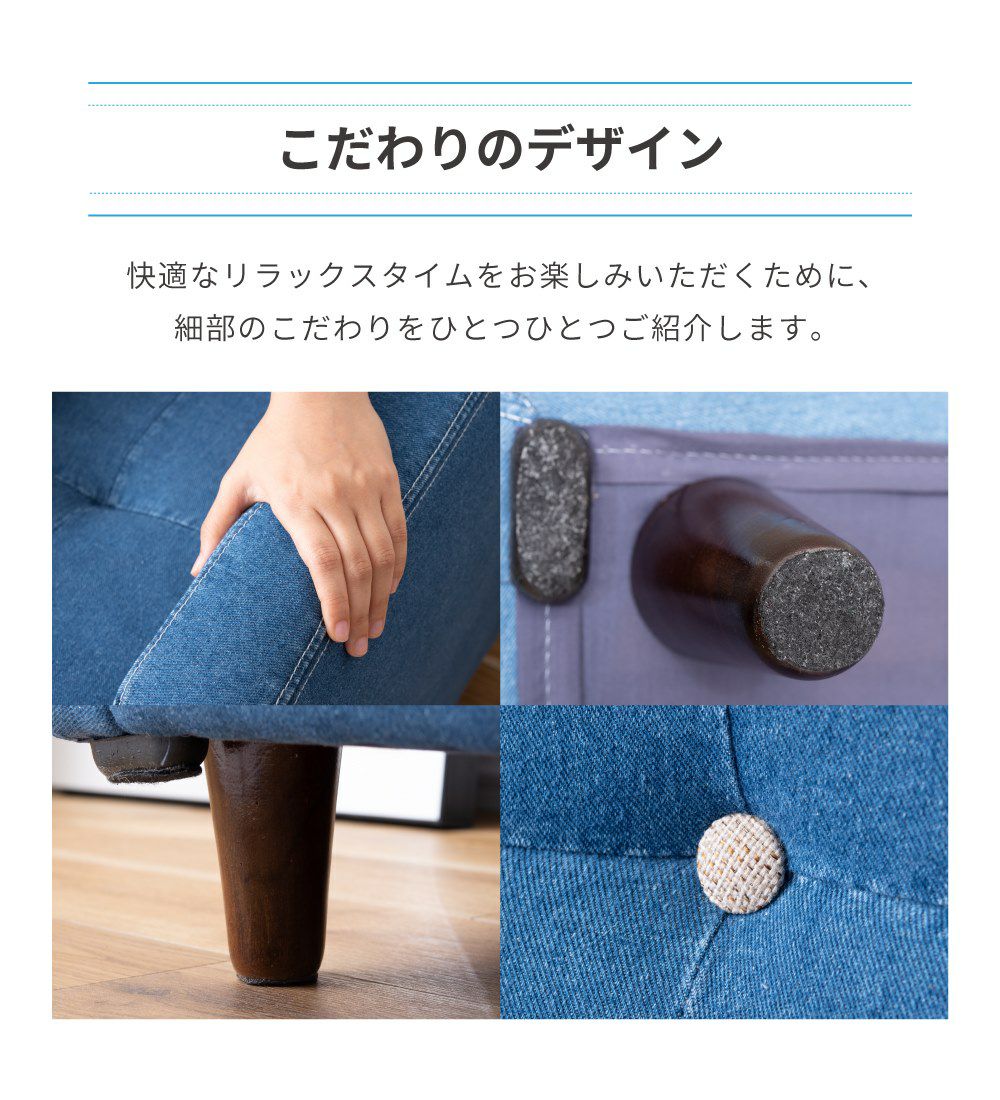 ソファ 1人掛け 一人掛け 1.5人掛け 2人 おしゃれ ゆったり デニム