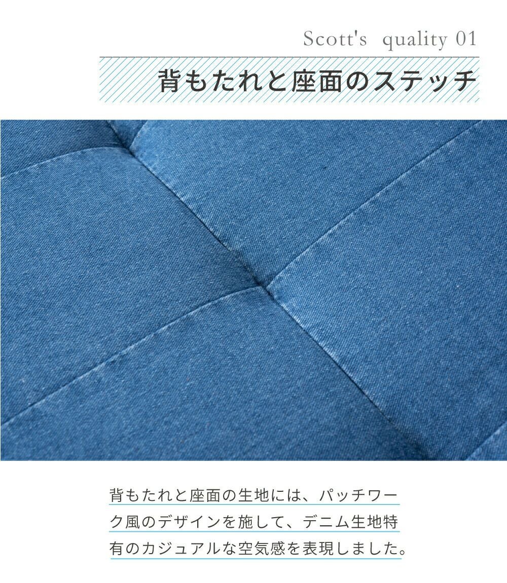 デニム ソファ 1 人 掛け WTW購入 デニムソファ 1人掛け WTW購入