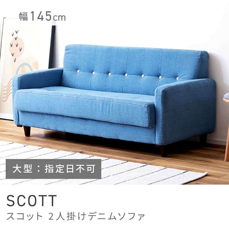 2人掛けソファ通販|【公式】東谷(AZUMAYA)の家具通販・インテリア