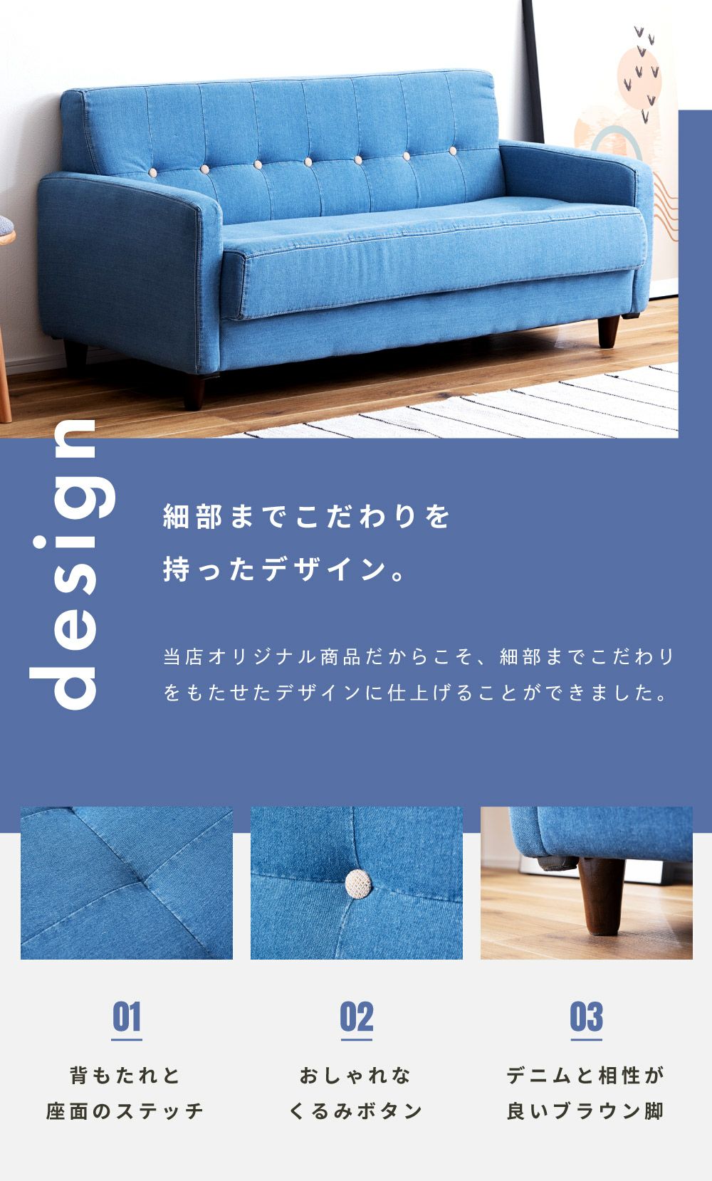 ソファ 二人掛け ゆったり デニム ジーンズ コットン 綿 ファブリック