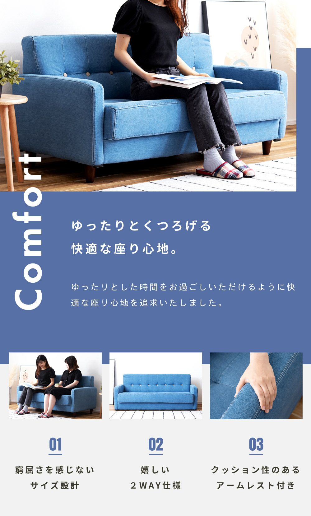 デニムソファ 美品 岡山県産デニムと相性抜群！！ 