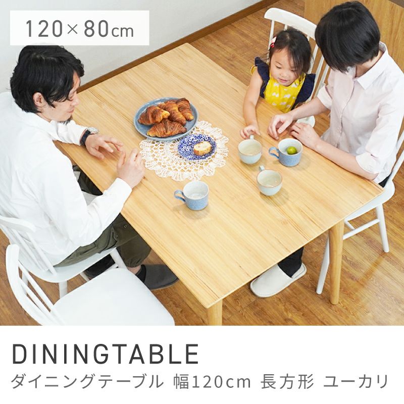 ダイニングテーブル 幅80cm 単品 テーブル 食卓机 2人掛け 2人用 二人
