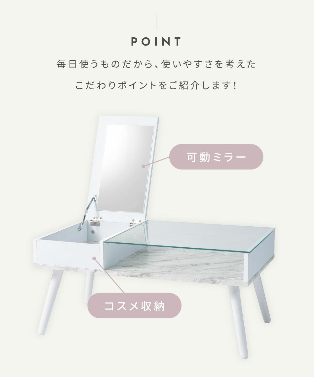 ローテーブル リビングテーブル ドレッサーテーブル 幅80cm 鏡付き 机