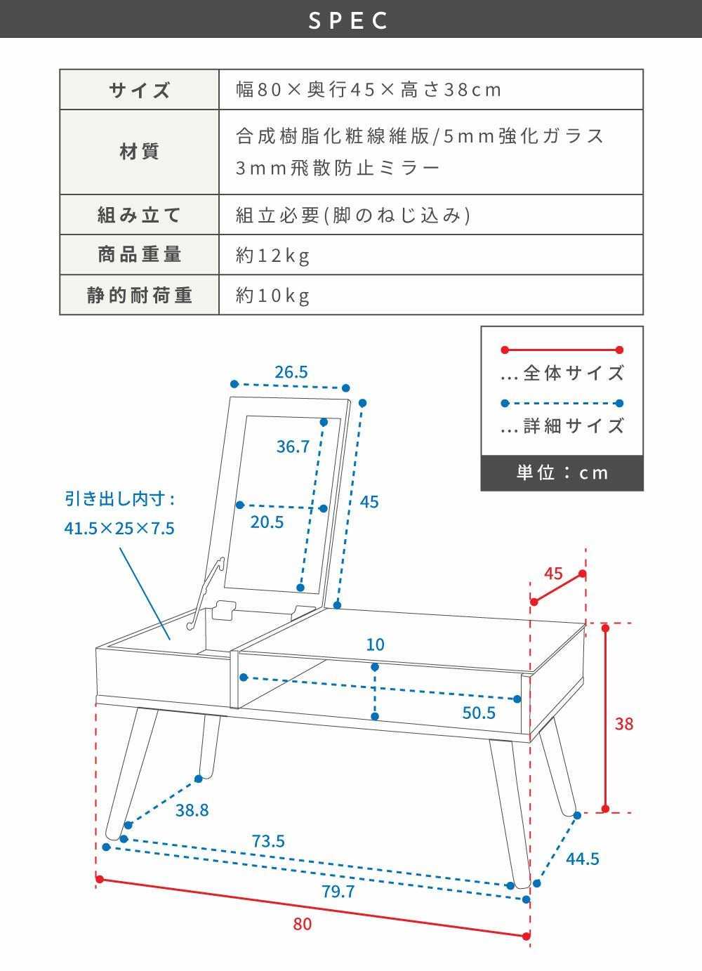 ローテーブル リビングテーブル ドレッサーテーブル 幅80cm 鏡付き 机