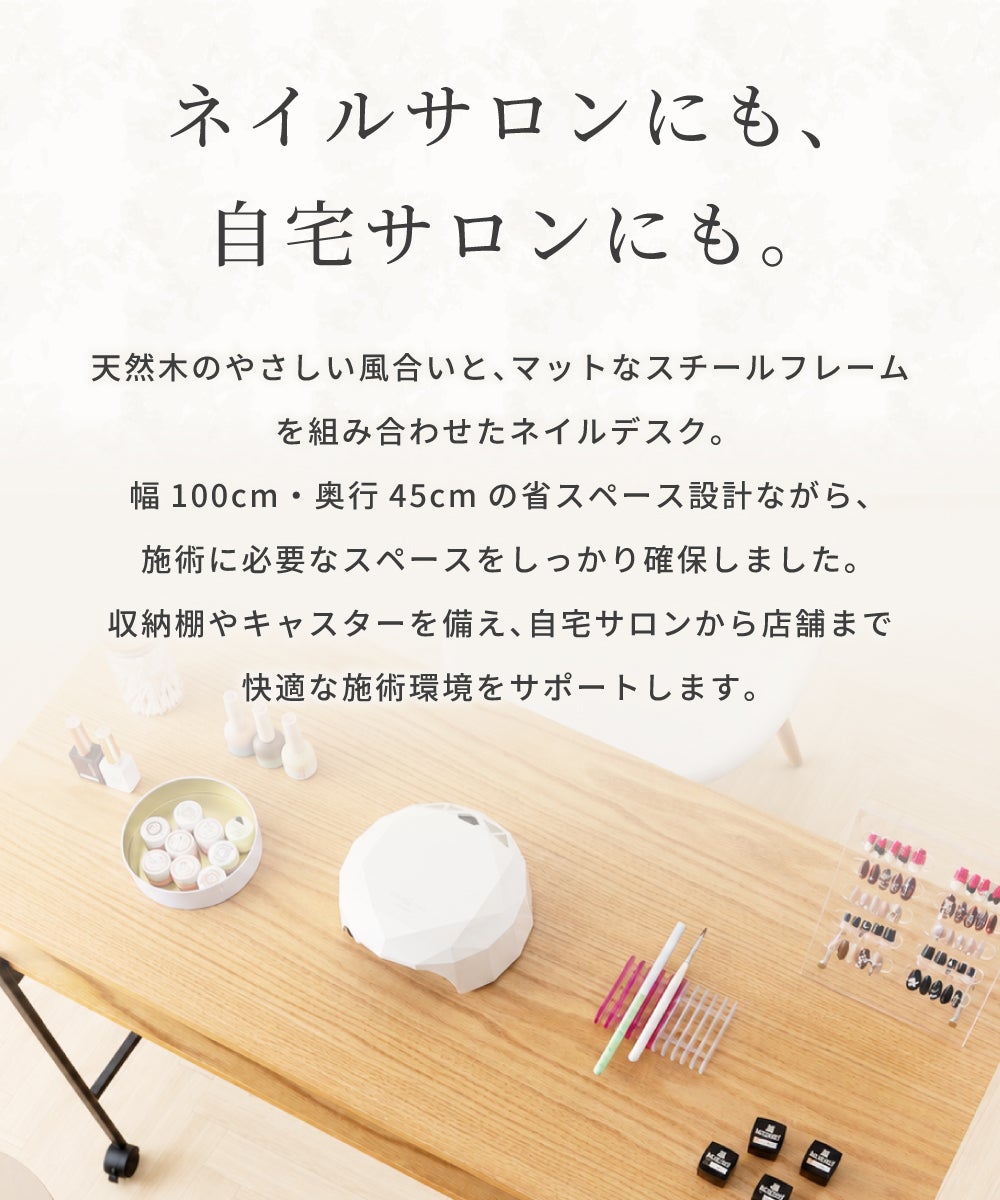 ネイルデスク デスク コンセント付き 2口 おしゃれ 北欧 棚 シンプル