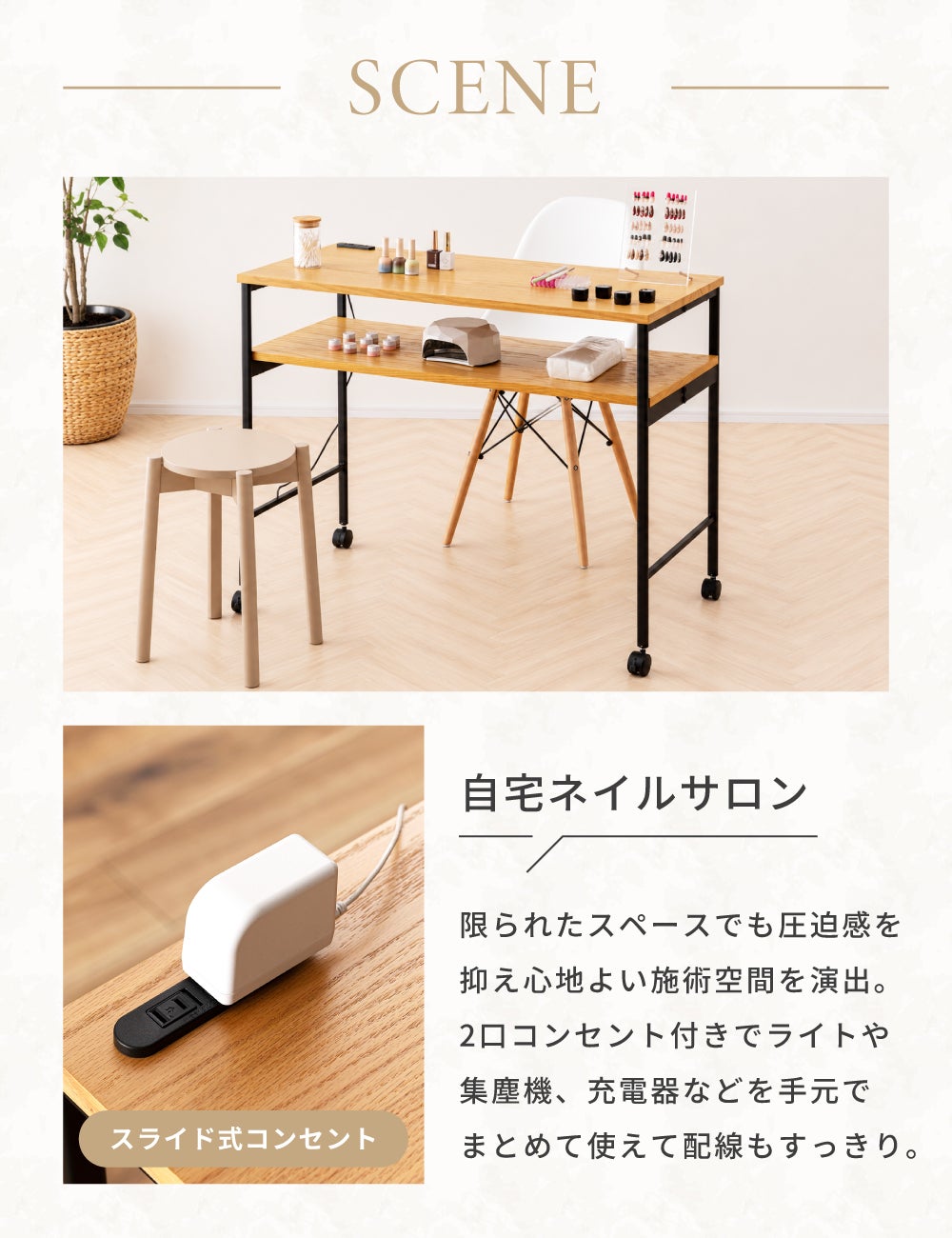 ネイルデスク デスク コンセント付き 2口 おしゃれ 北欧 棚 シンプル