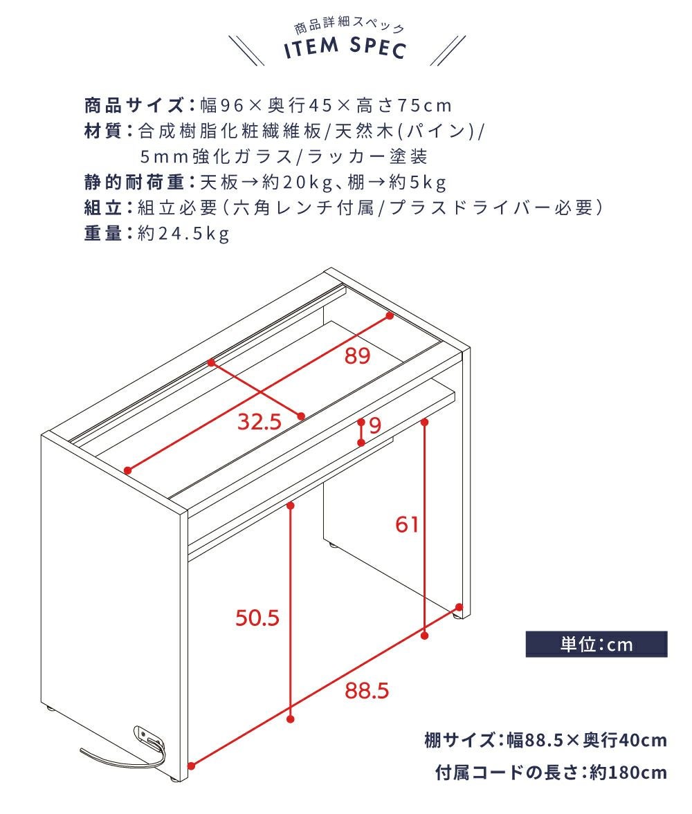 ネイルデスク 2口コンセント付き 机 ガラス サロン 作業台 新生活