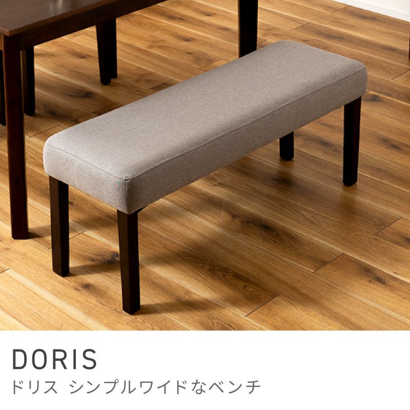ベンチ 幅112cm 長椅子 長イス 背もたれなし アームレス 肘掛けなし