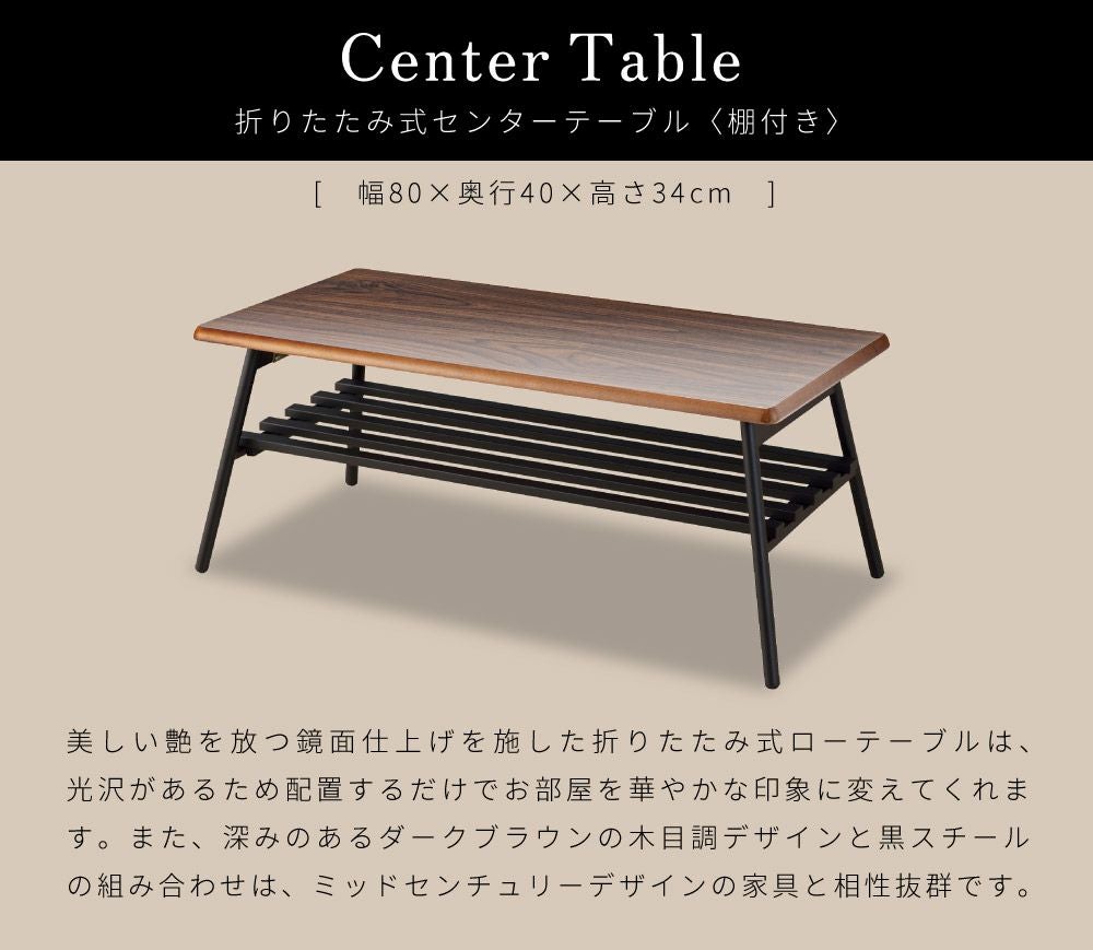 折りたたみテーブル ローテーブル センターテーブル 幅80cm リビング