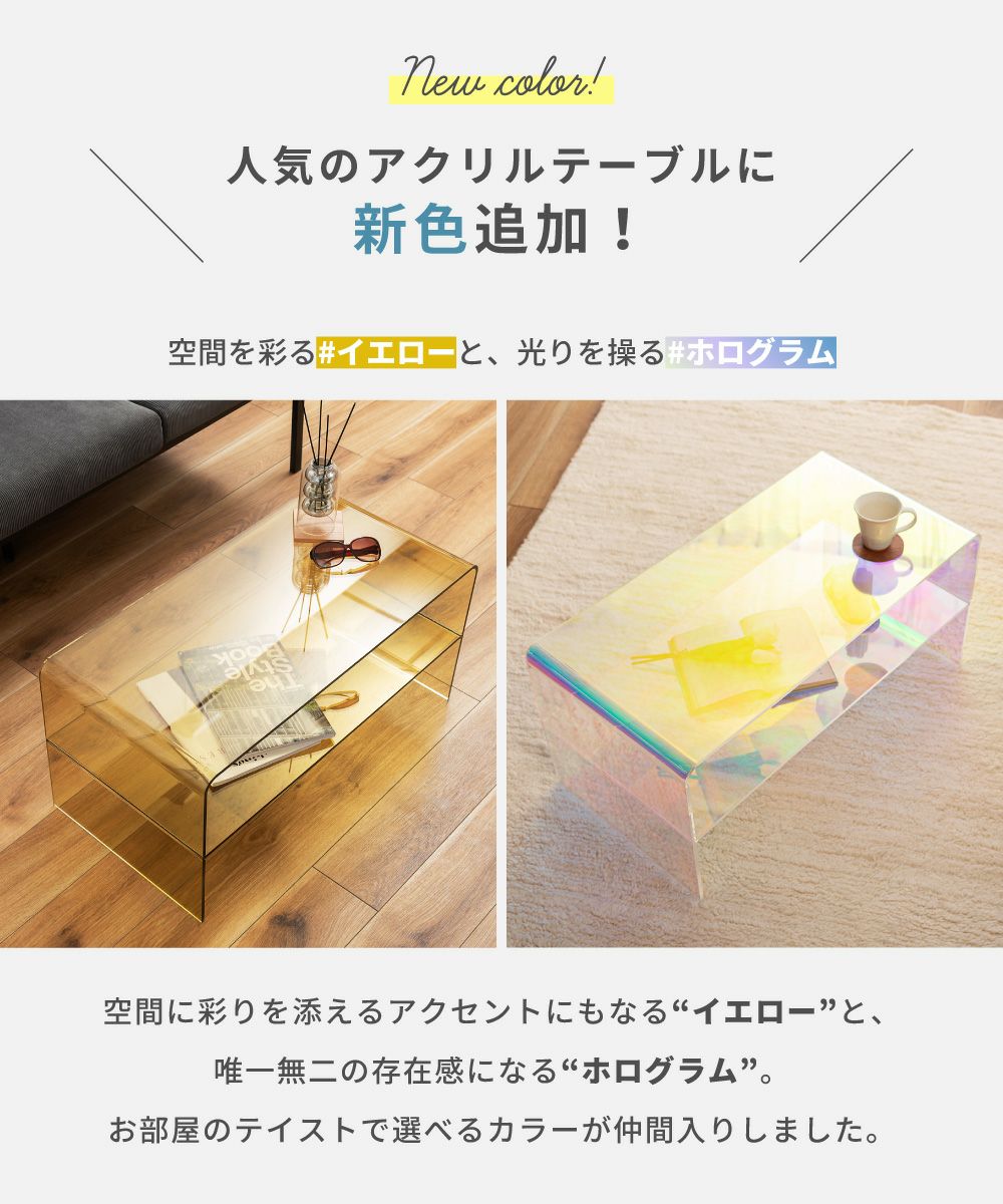 アクリルテーブル　幅80cm  奥行40cm  高さ38cm 透明　アクリルローテーブル アクリルテーブル センターテーブル 幅80cm 軽い 割れにくい 丸角仕様