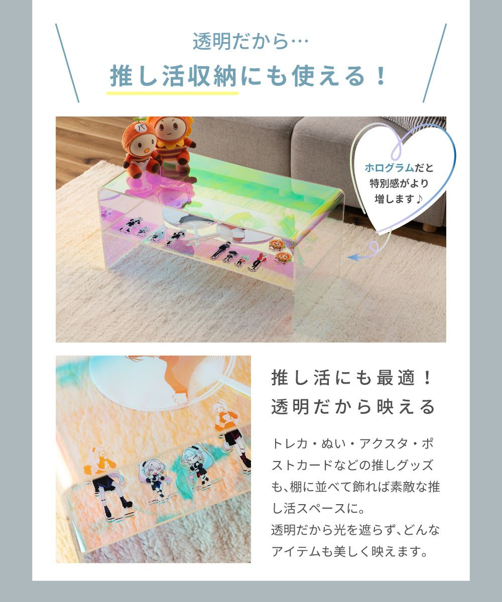机、テーブル(アクリス版) アクリルテーブル センターテーブル 幅80cm 軽い 割れにくい 丸角仕様