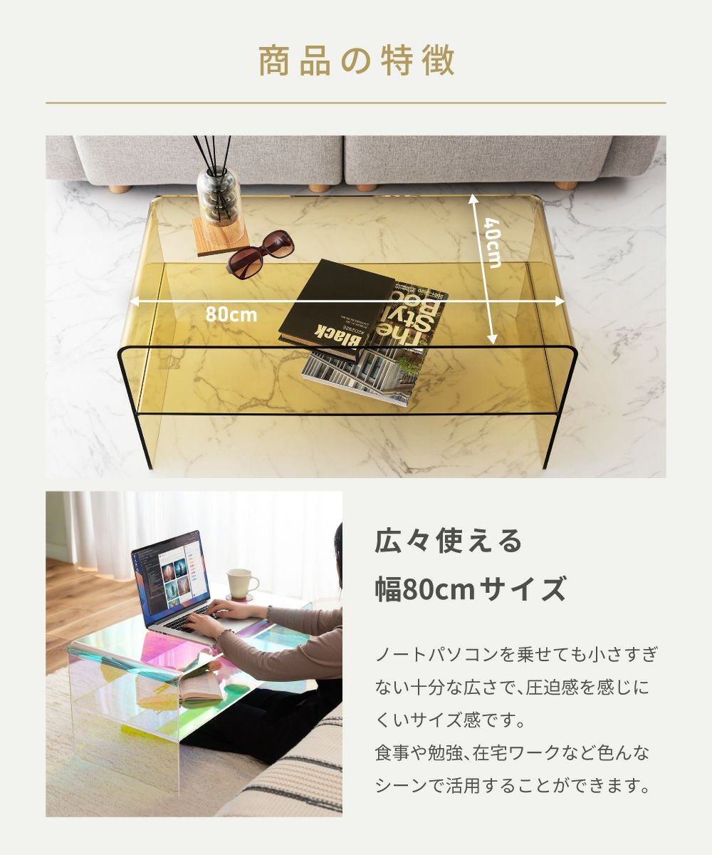 アクリルテーブル センターテーブル リビングテーブル ローテーブル