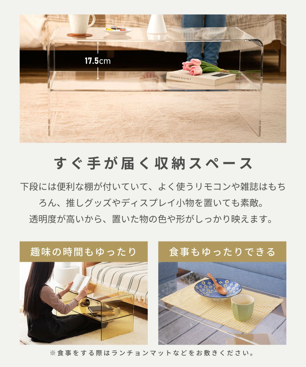 アクリルテーブル センターテーブル 幅80cm 軽い 割れにくい 丸角仕様