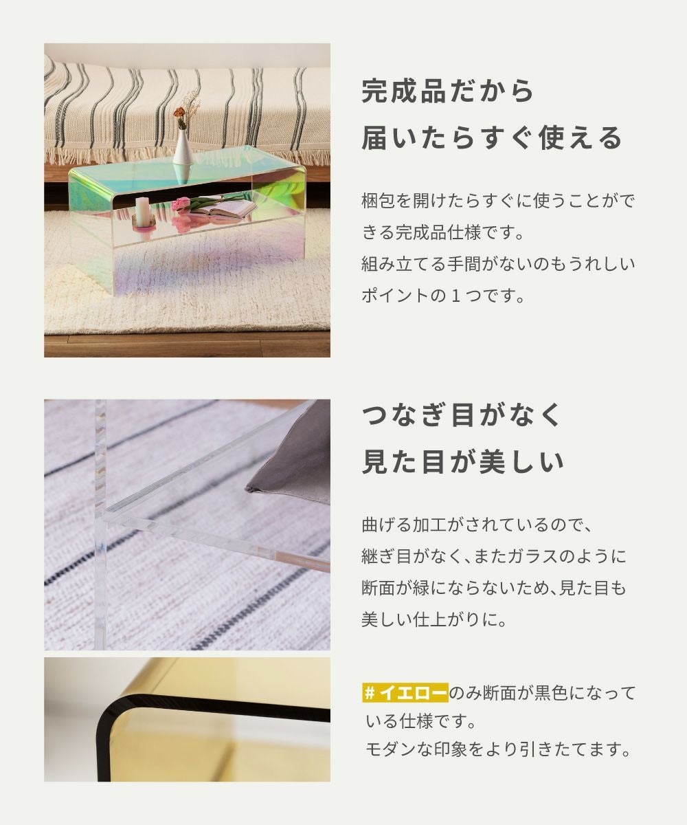 アクリルテーブル センターテーブル 幅80cm 軽い 割れにくい 丸角仕様