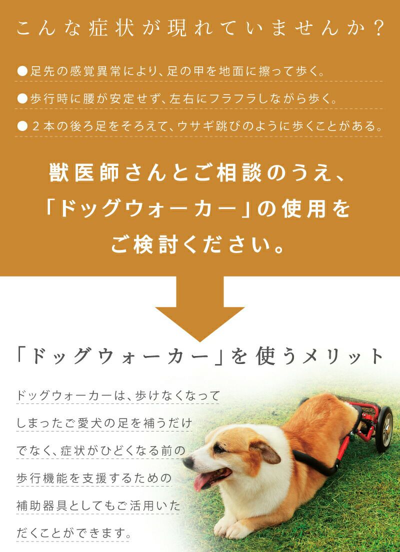 犬用 車いす 赤色（主にコーギー用） 値下げしました 犬の車いす (ある犬ねん) 【公式通販】