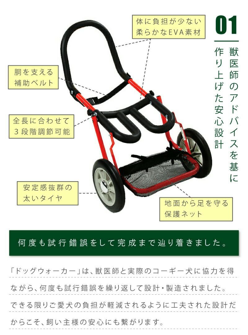 コーギー用] 犬用 歩行器 歩行補助 車いす サポート 車椅子 ペット