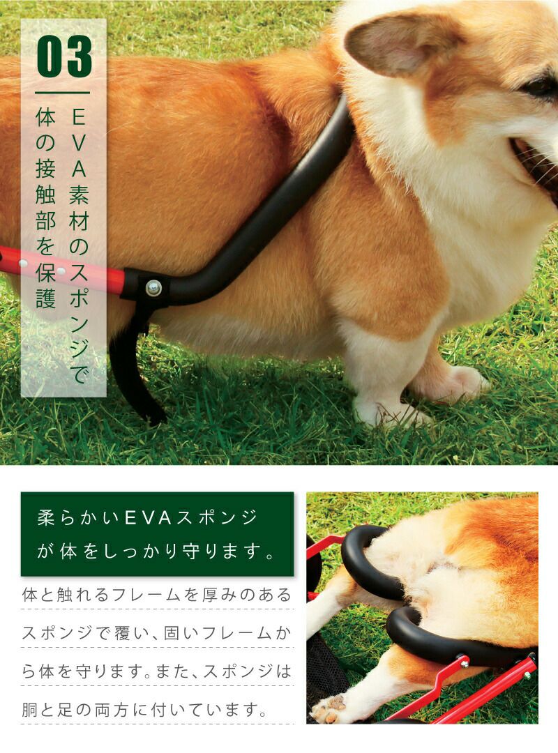 コーギー用] 犬用 歩行器 歩行補助 車いす サポート 車椅子 ペット