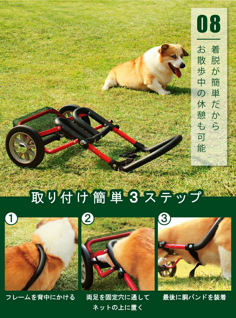 犬用 車いす 赤色（主にコーギー用） 値下げしました 犬の車いす (ある犬ねん) 【公式通販】