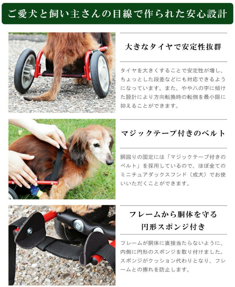 犬用車椅子 車いす ミニチュアダックスフンド専用 ペット 介護用品