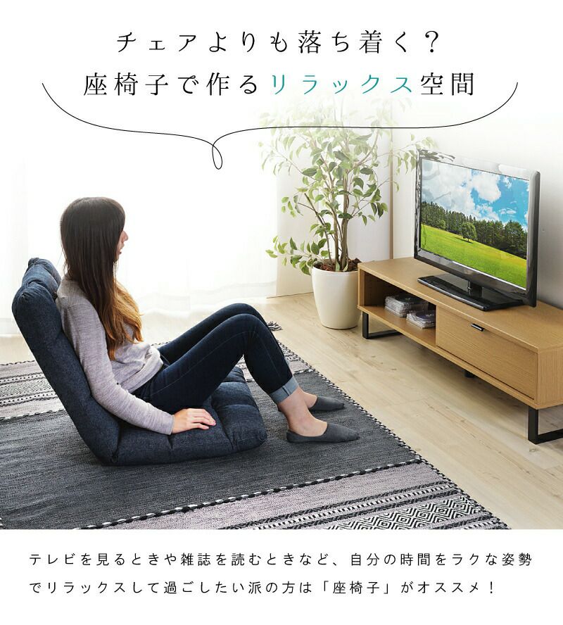 座椅子 おしゃれ コンパクト ハイバック リクライニング