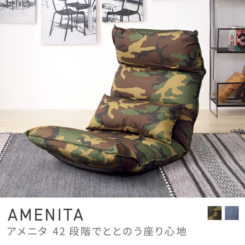 座椅子通販|【公式】東谷(AZUMAYA)の家具通販・インテリアオンライン