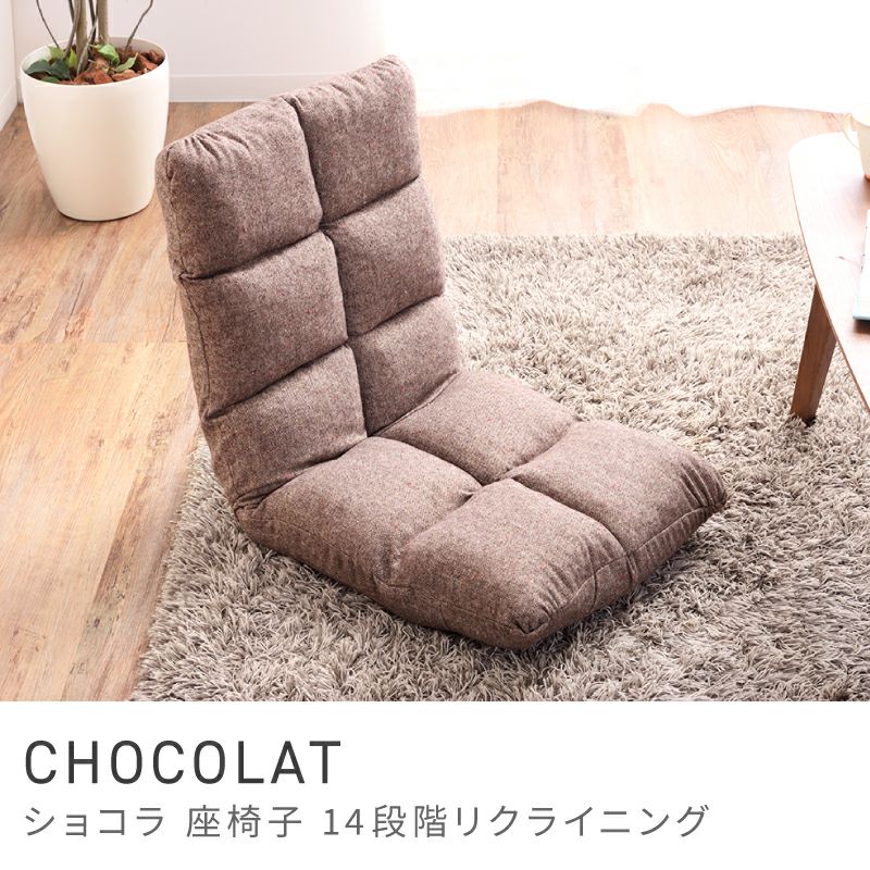 座椅子通販|【公式】東谷(AZUMAYA)の家具通販・インテリアオンライン