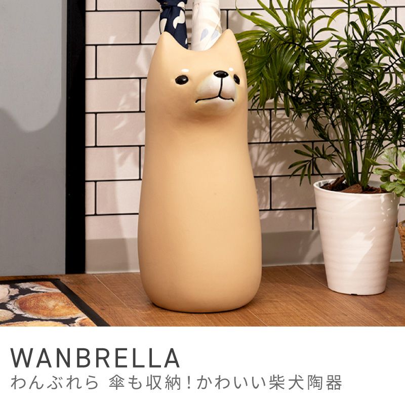 傘立て おしゃれ 陶器 北欧 スリム 傘たて 犬 いぬ わんこ ワンコ