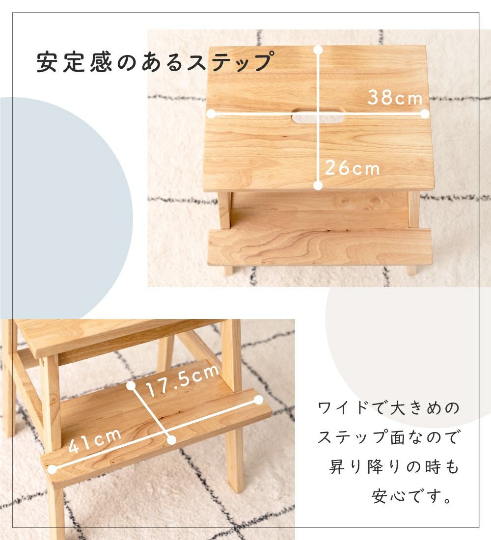 踏み台 ステップ台 脚立 2段 木製 天然木 ナチュラル ラバーウッド