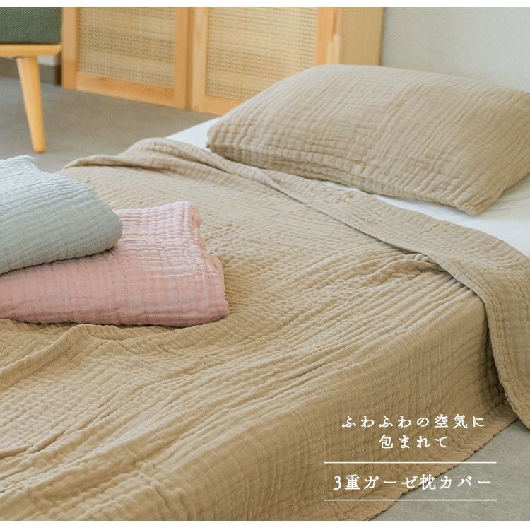 3重ガーゼ 枕パッド 枕カバー 43×63用 ピロー マクラ まくら カバー