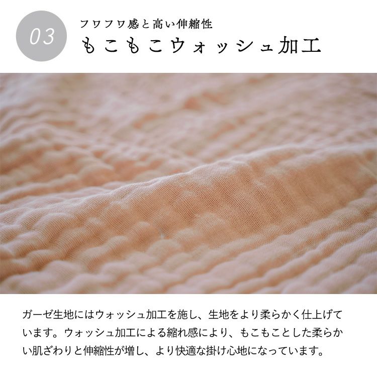 ガーゼケット 6重 掛け布団 シングル お昼寝 キッズ こども 子供 北欧