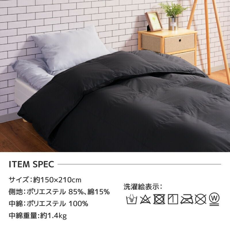 掛け布団 シングル 洗える かけ布団 布団 ふとん 手洗い可 保温性 防菌