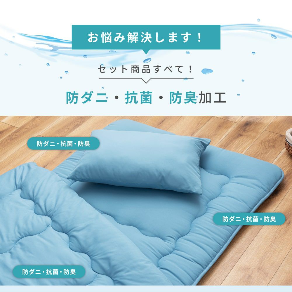 布団セット 3点 シングル ふとん 組布団 抗菌 防臭 ボリューム 省
