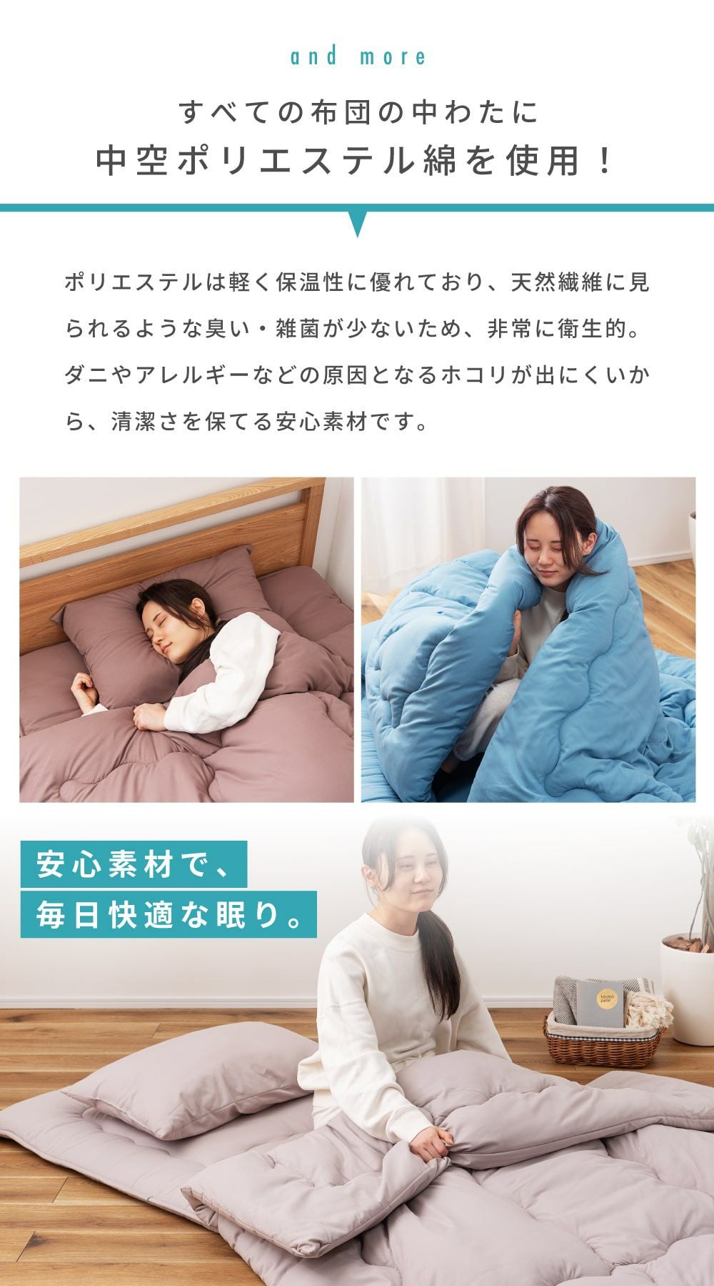 布団セット 3点 シングル ふとん 組布団 抗菌 防臭 ボリューム 省