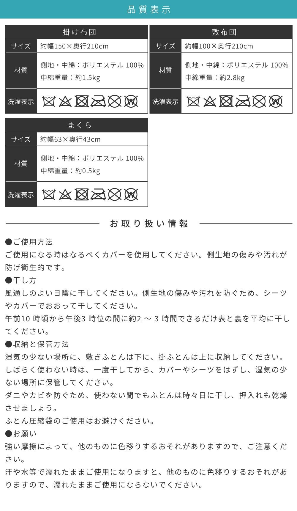 Ri519さま　おまとめページ 布団セット 3点 シングル ふとん 組布団 抗菌 防臭 ボリューム 省