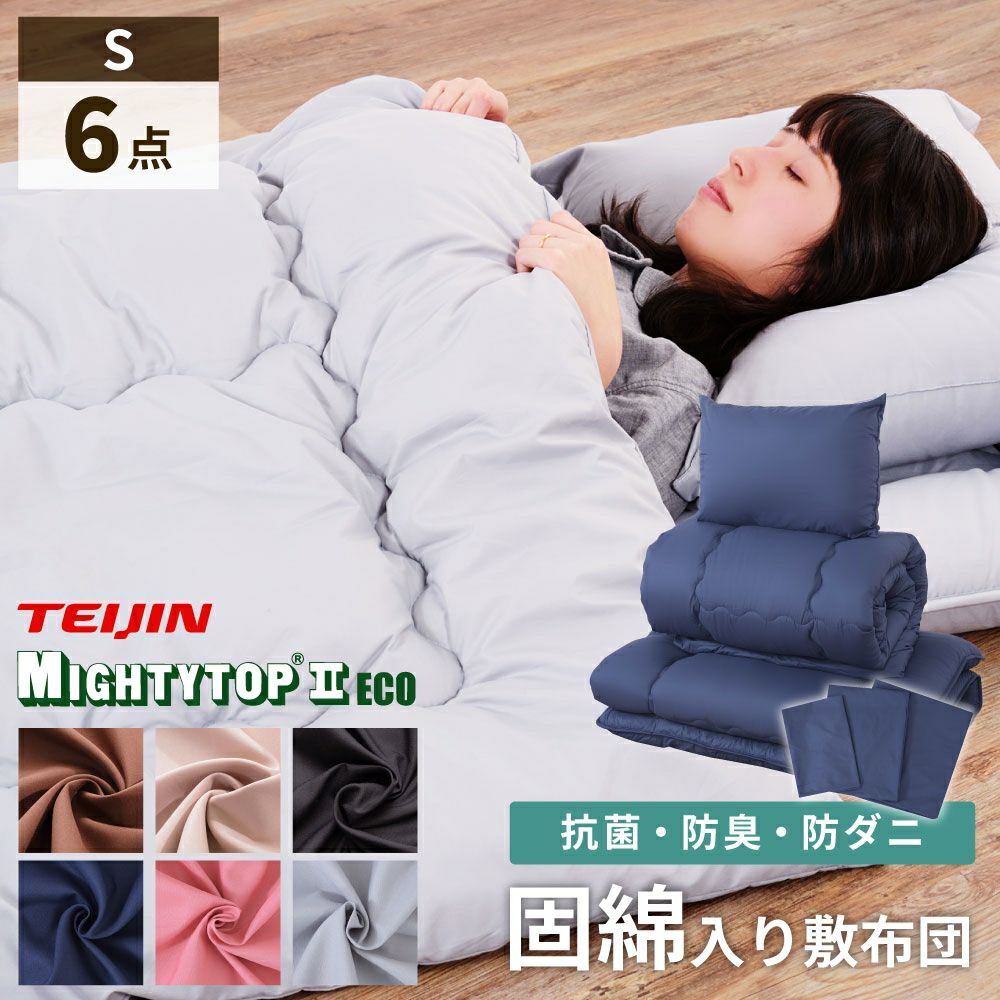 布団セット シングル 6点 布団 ふとん 寝具 掛け布団 敷き布団 枕