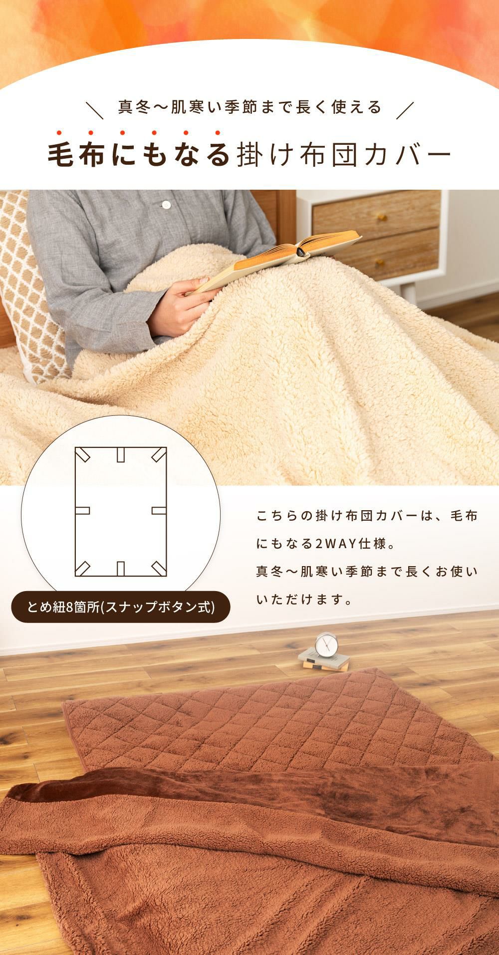 掛け布団カバー 敷きパッド ダブル セット 冬用 かけ布団カバー 冬 新